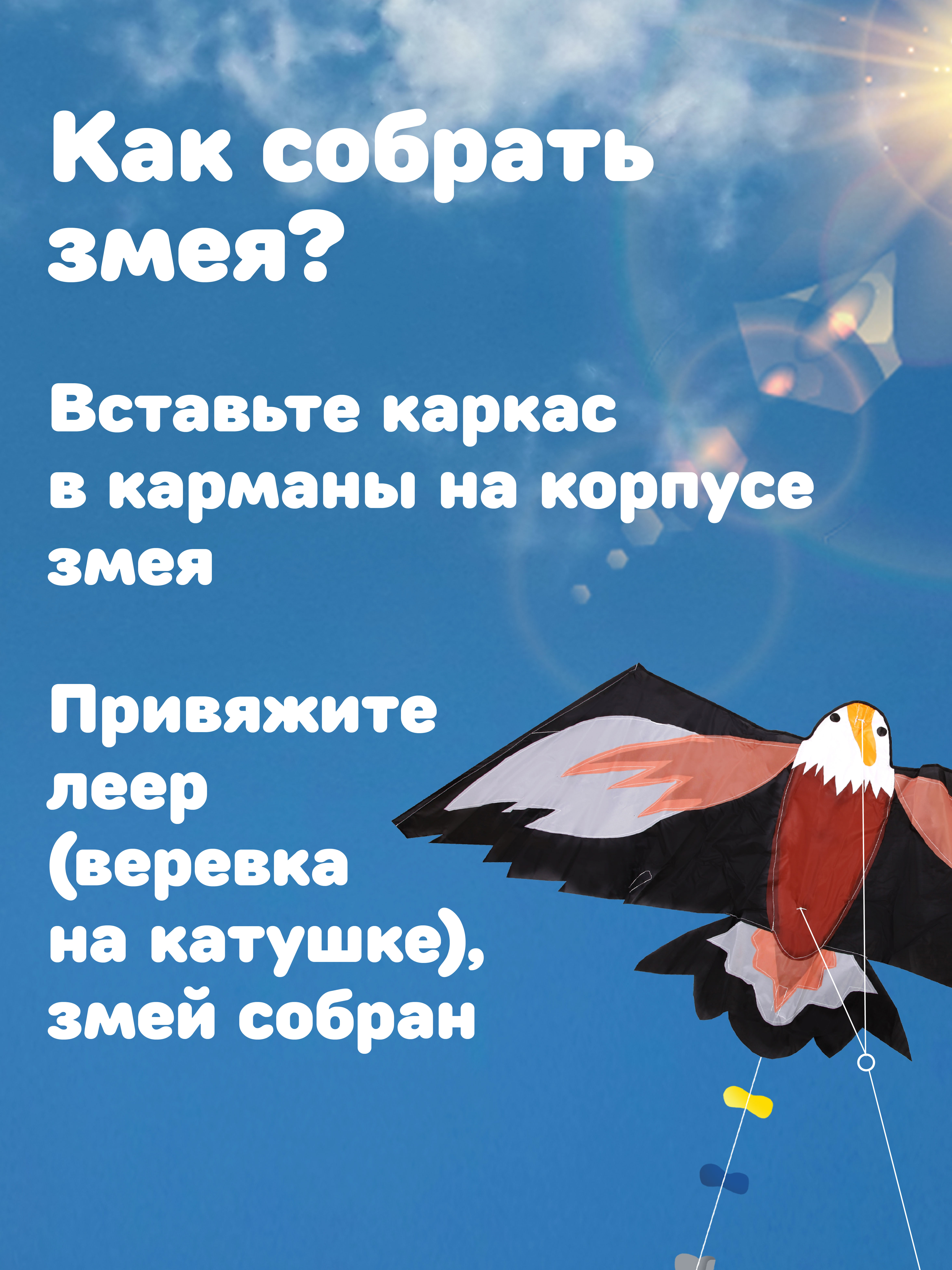 Воздушный змей X-Match для детей большой 165х62 см - фото 6