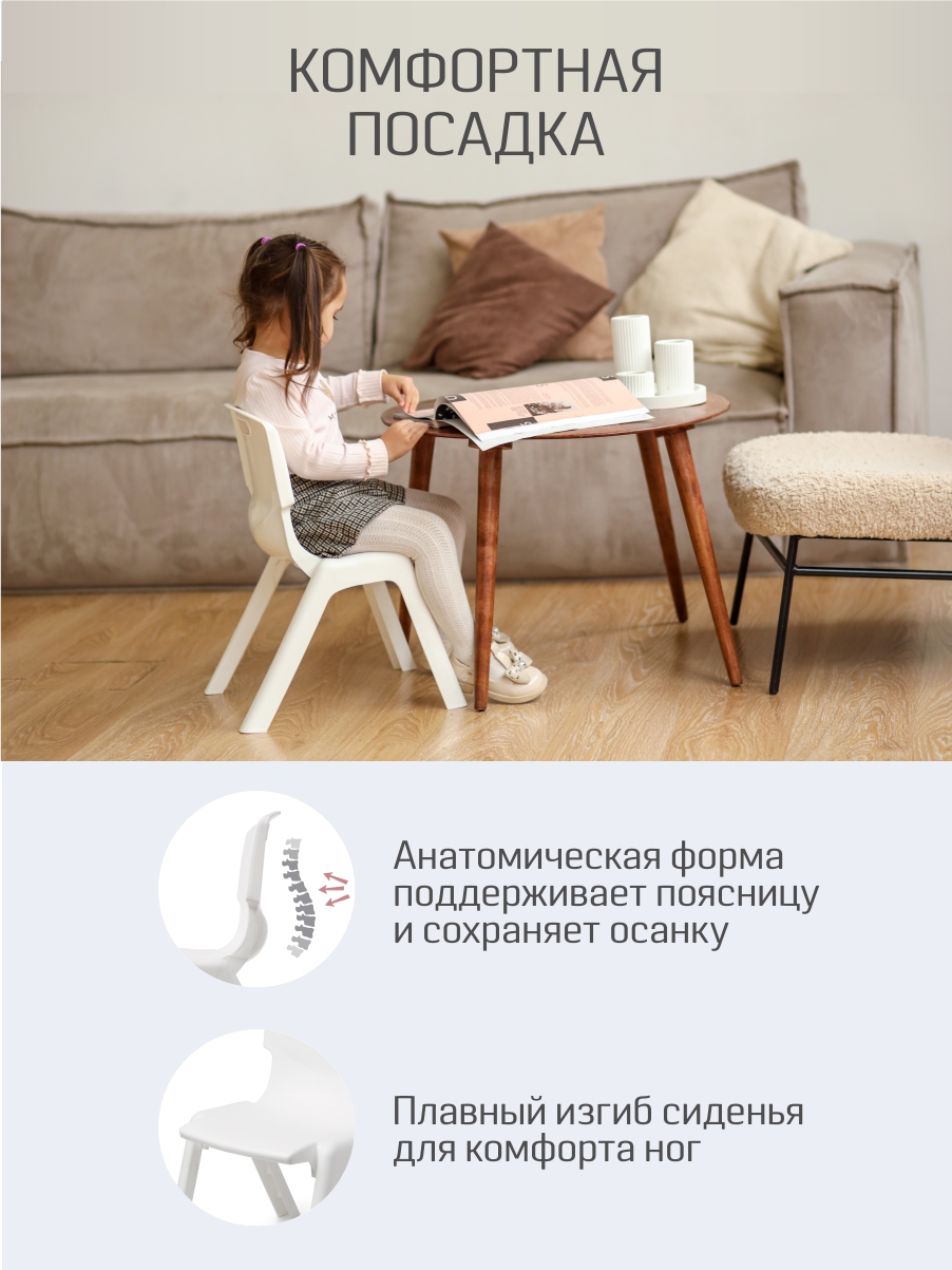 Стул KidWick Thomas 1 шт. - фото 7