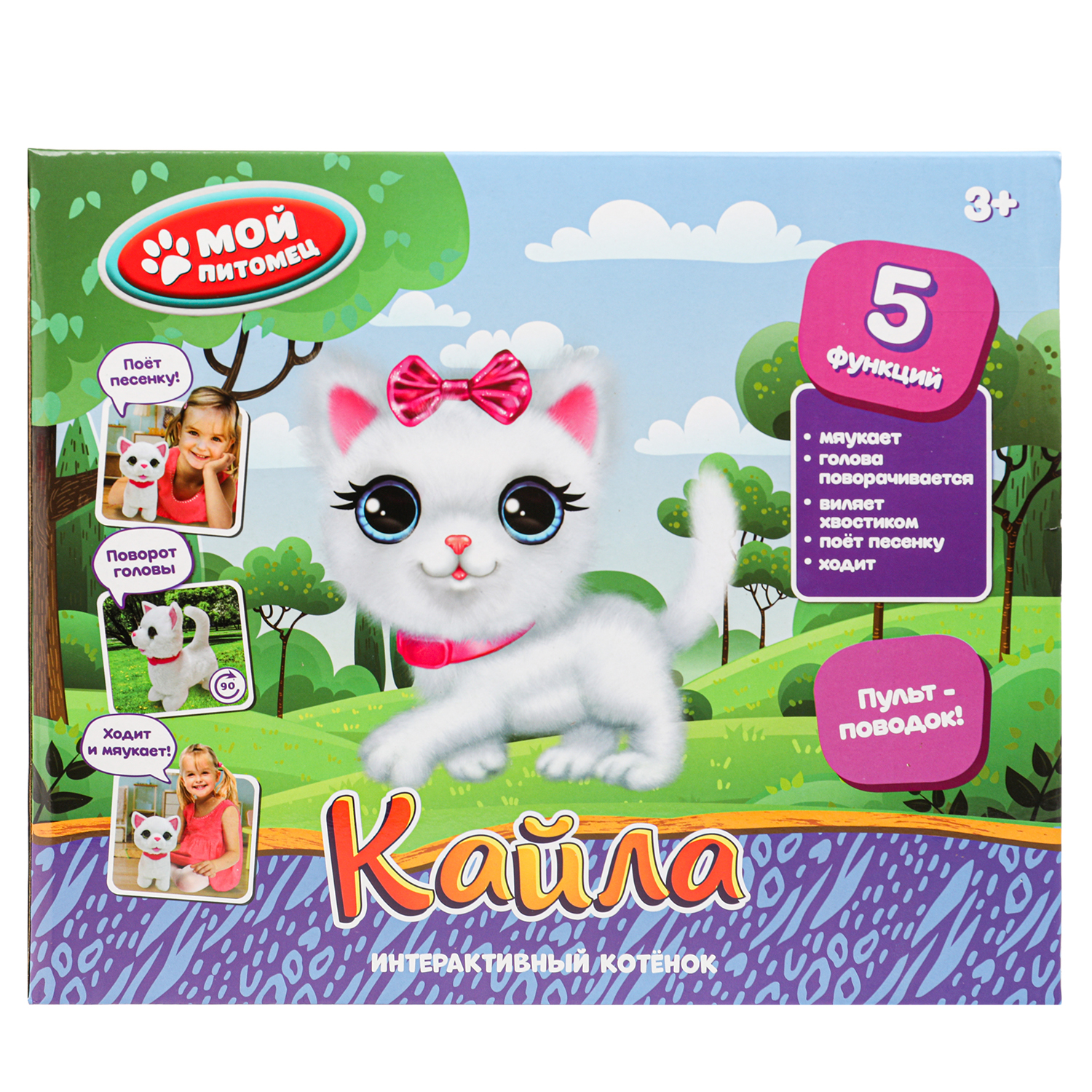 Игрушка мягкая Мой питомец котик - фото 8