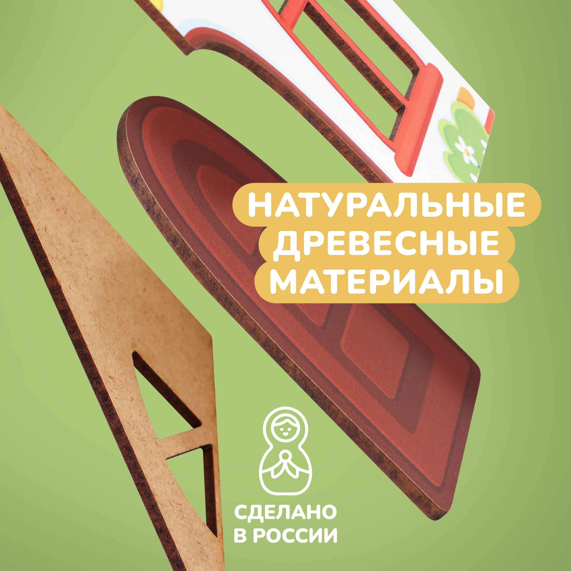 Игрушка Mapacha пазл - фото 7