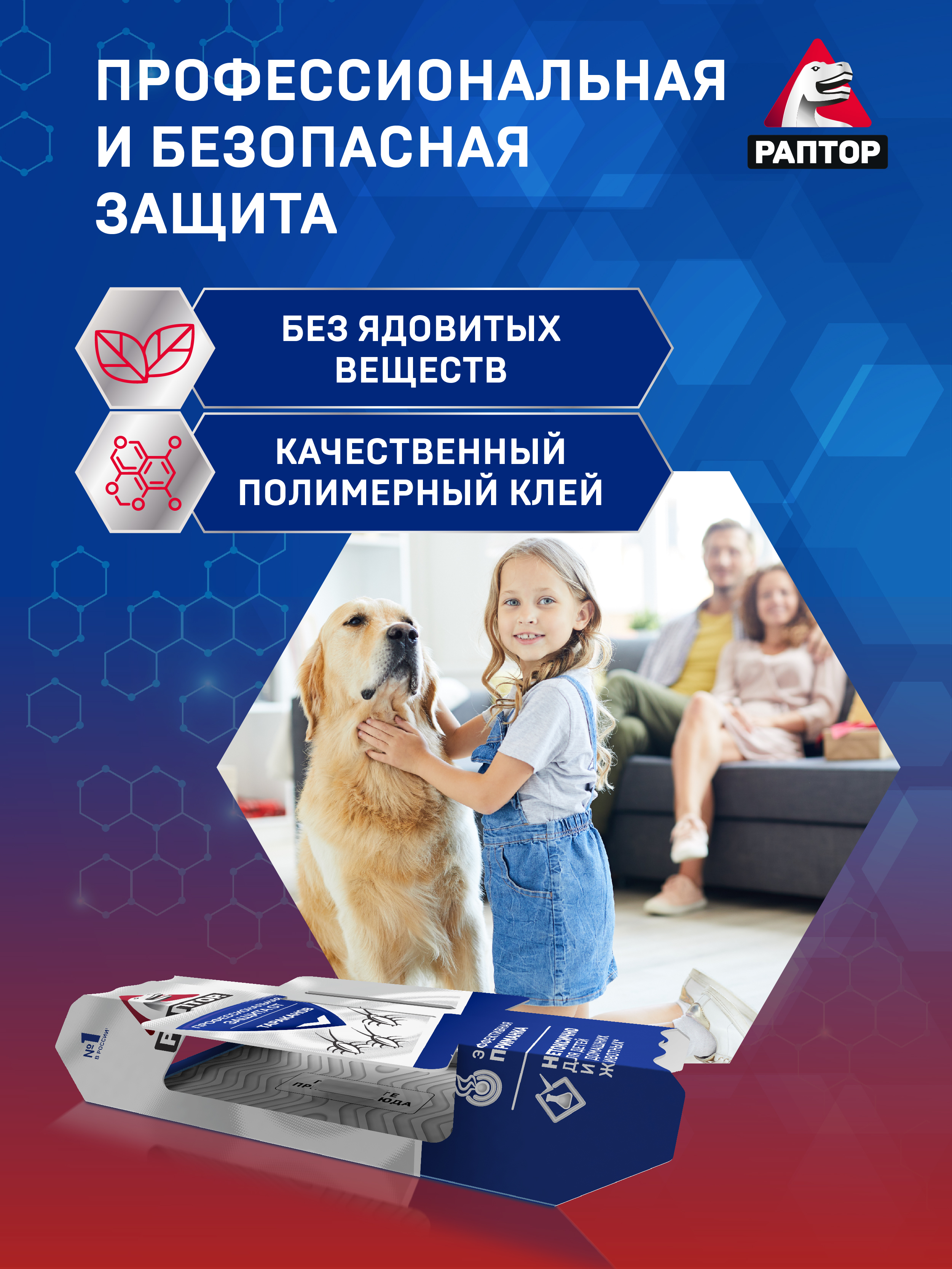 Картонная конструкция Раптор для борьбы с тараканами - фото 2