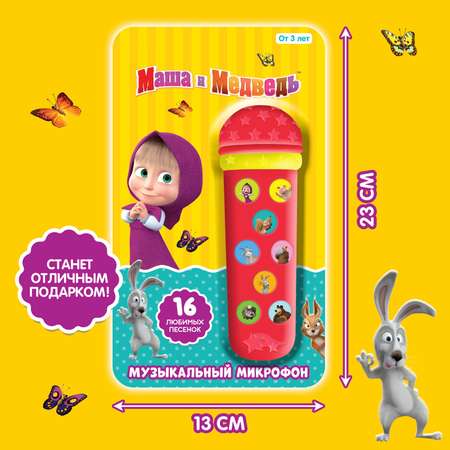 Игрушка Маша и Медведь