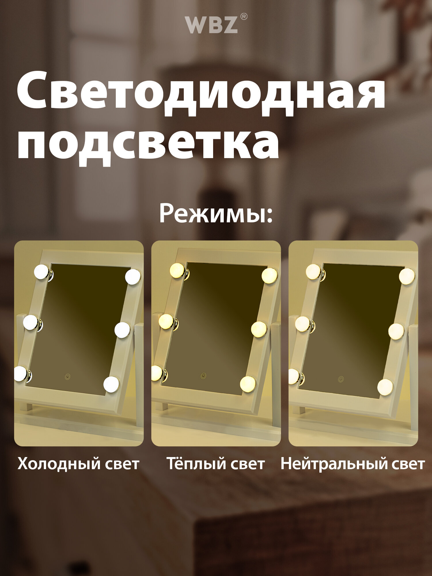 Зеркало WBZ настольное - фото 4