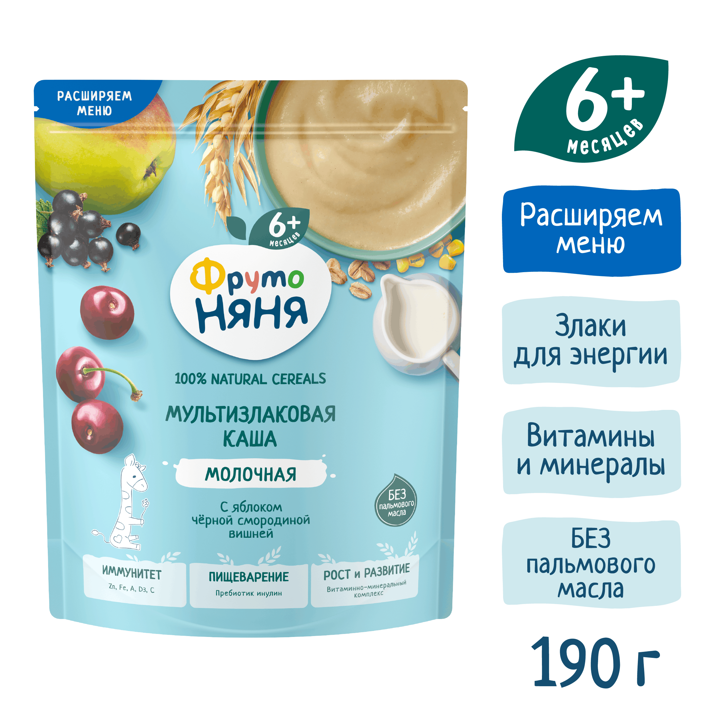 Каша молочная ФрутоНяня мультизлаковая яблоко черная смородина вишня 190г - фото 3