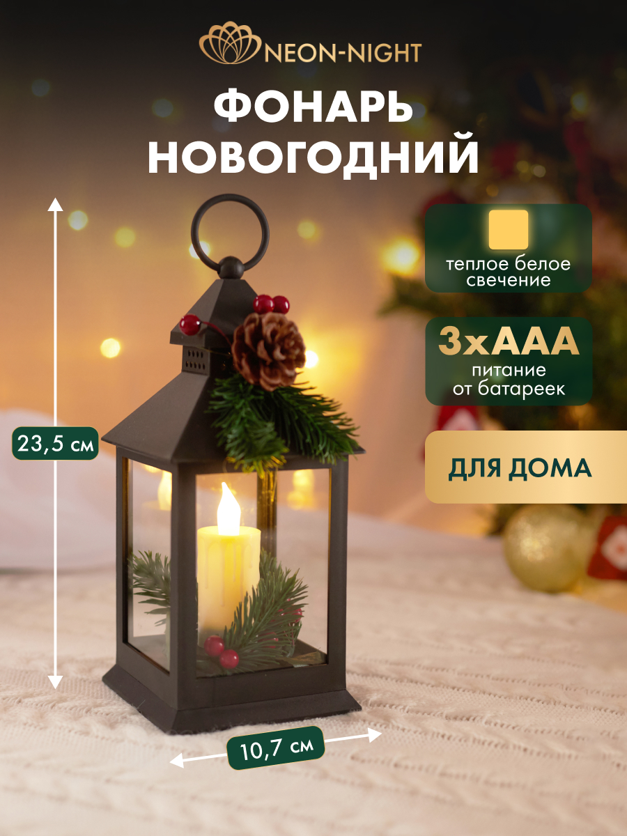 Ночник декоративный NEON-NIGHT со свечой и шишкой в черном корпусе тепло-белое свечение - фото 1
