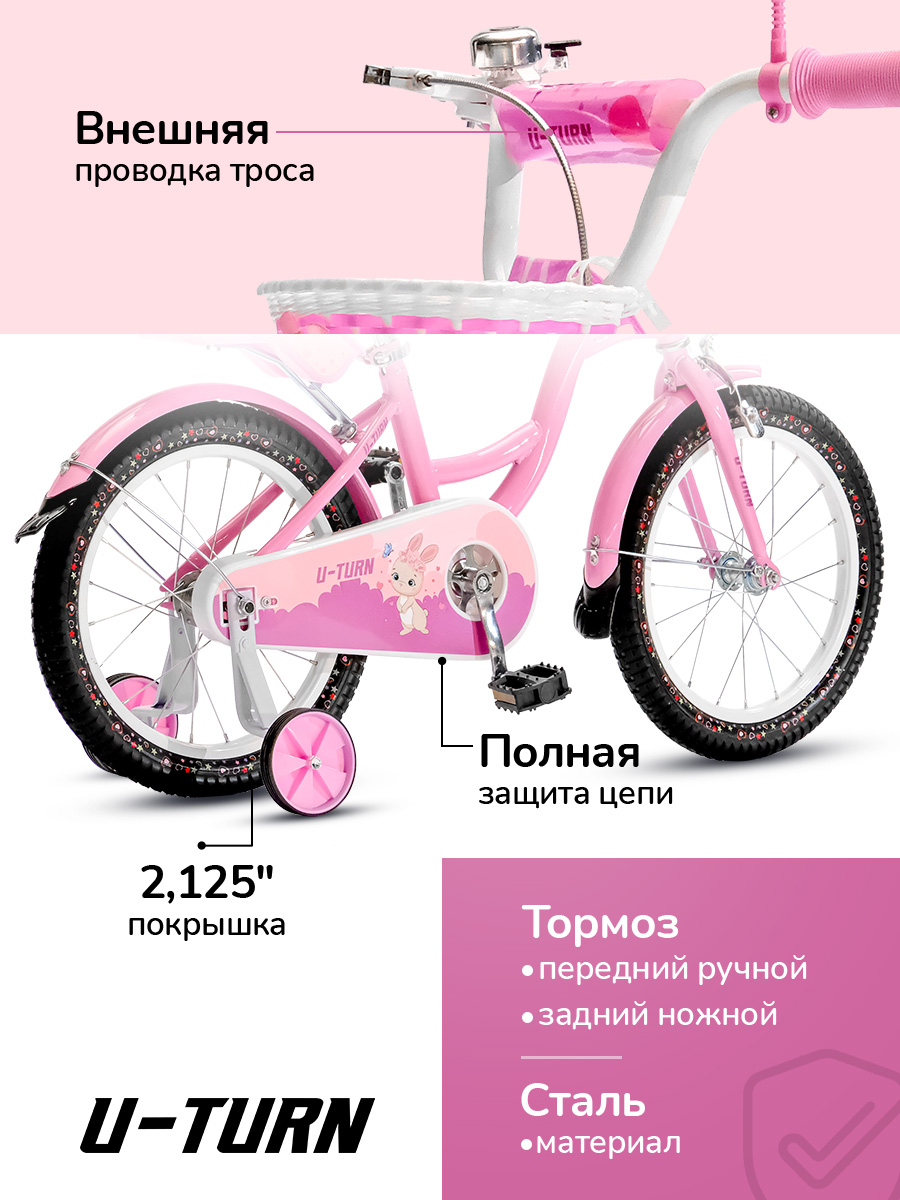 Двухколесный велосипед U-TURN 16 дюймов - фото 3