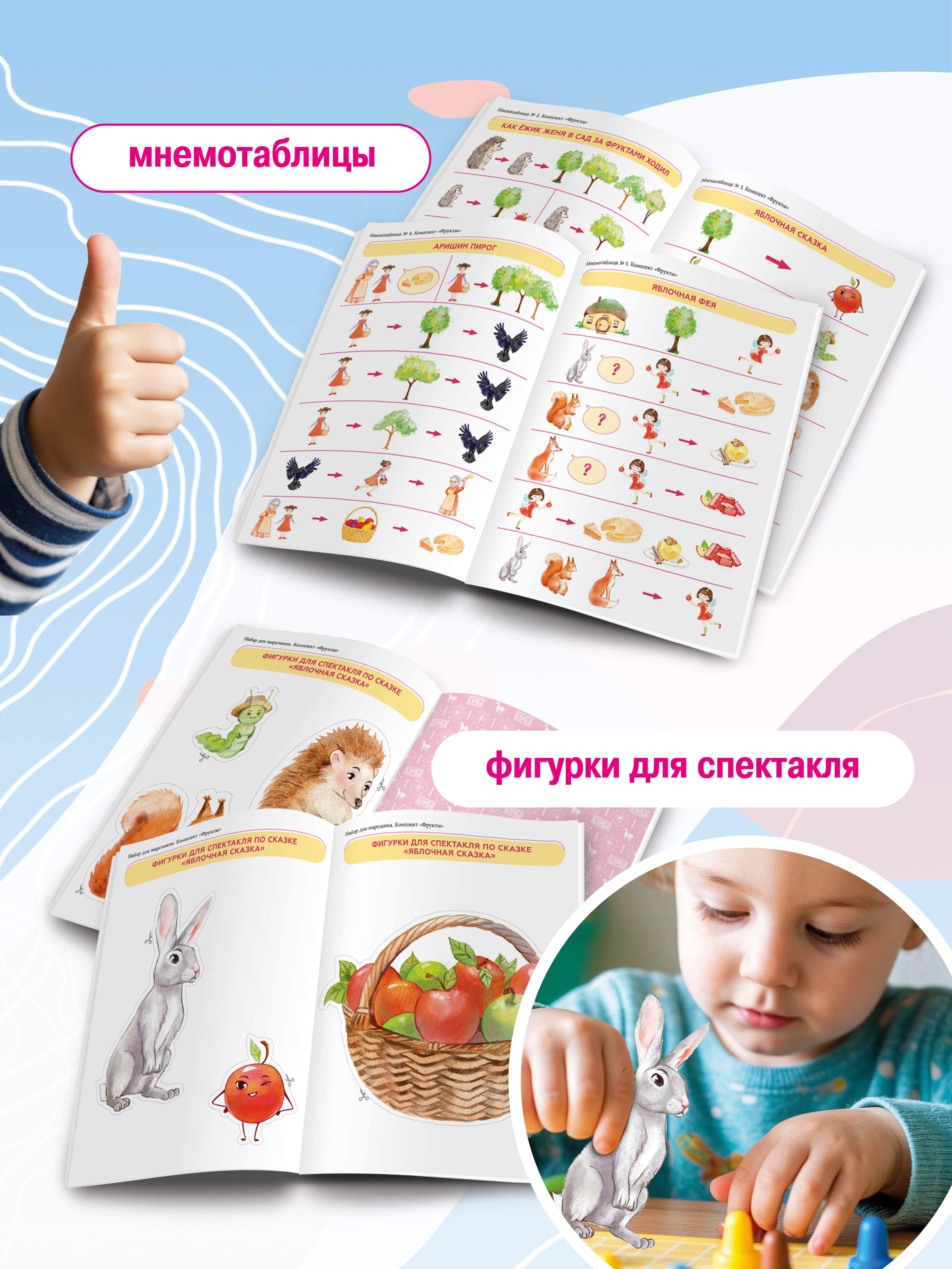 Книга Бумба Комплект из двух брошюр Фрукты - фото 3