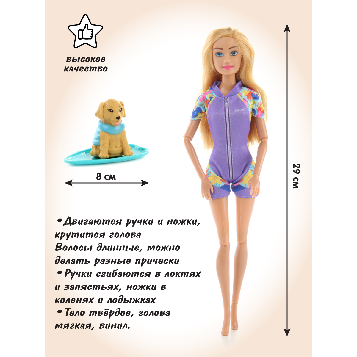 Кукла модельная Veld Co 125525 - фото 6