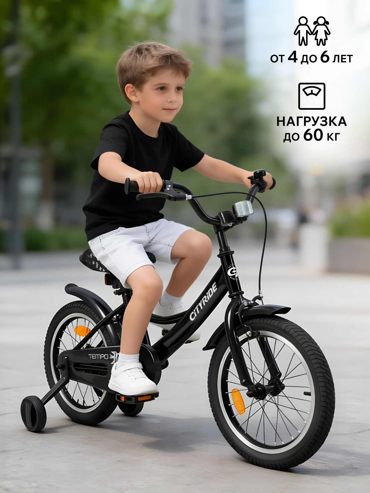 Двухколесный велосипед CITYRIDE 16 дюймов - фото 8