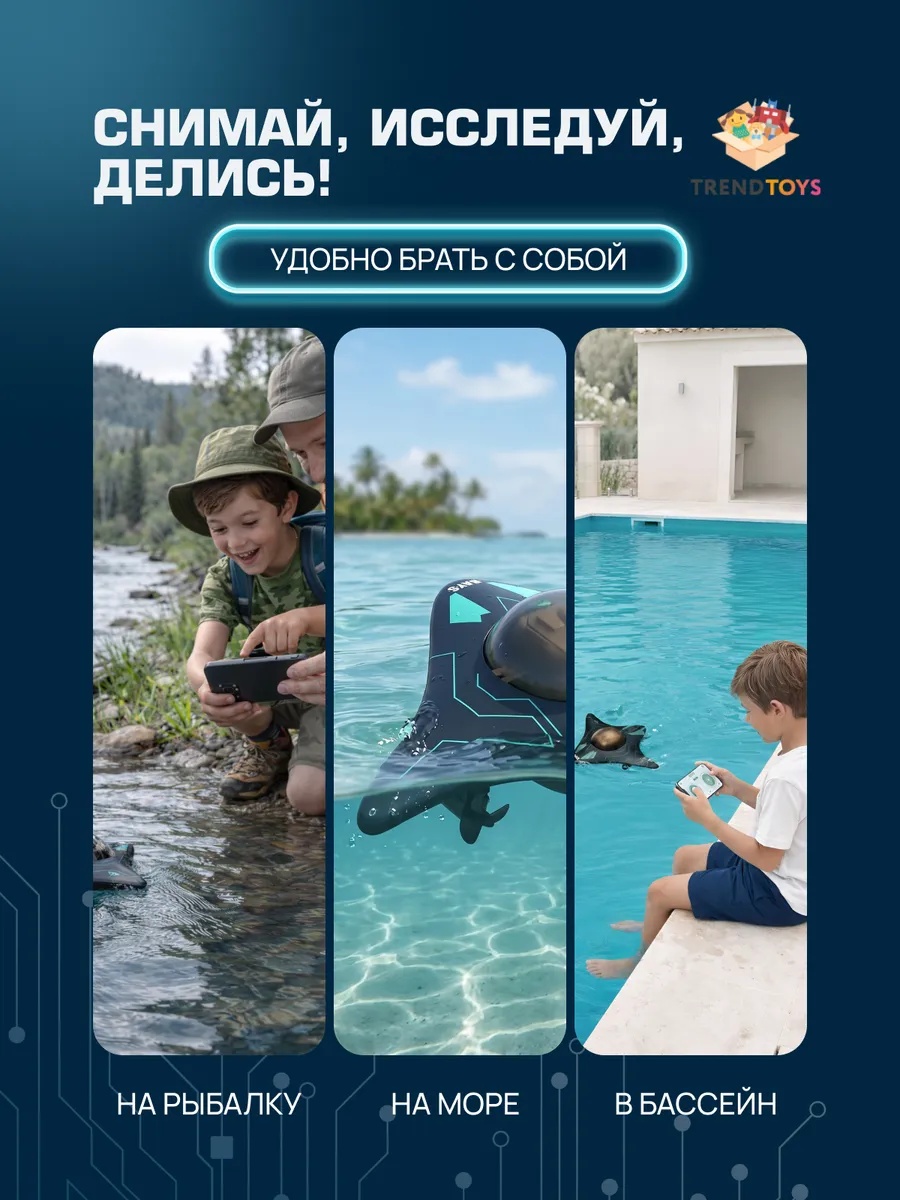 Подводная лодка РУ TrendToys управление с телефона - фото 6