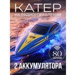 Катер РУ BYKO 1:24
