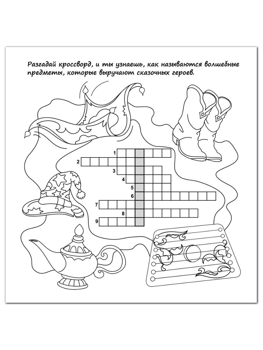 Комплект Учитель Кроссворды - фото 4