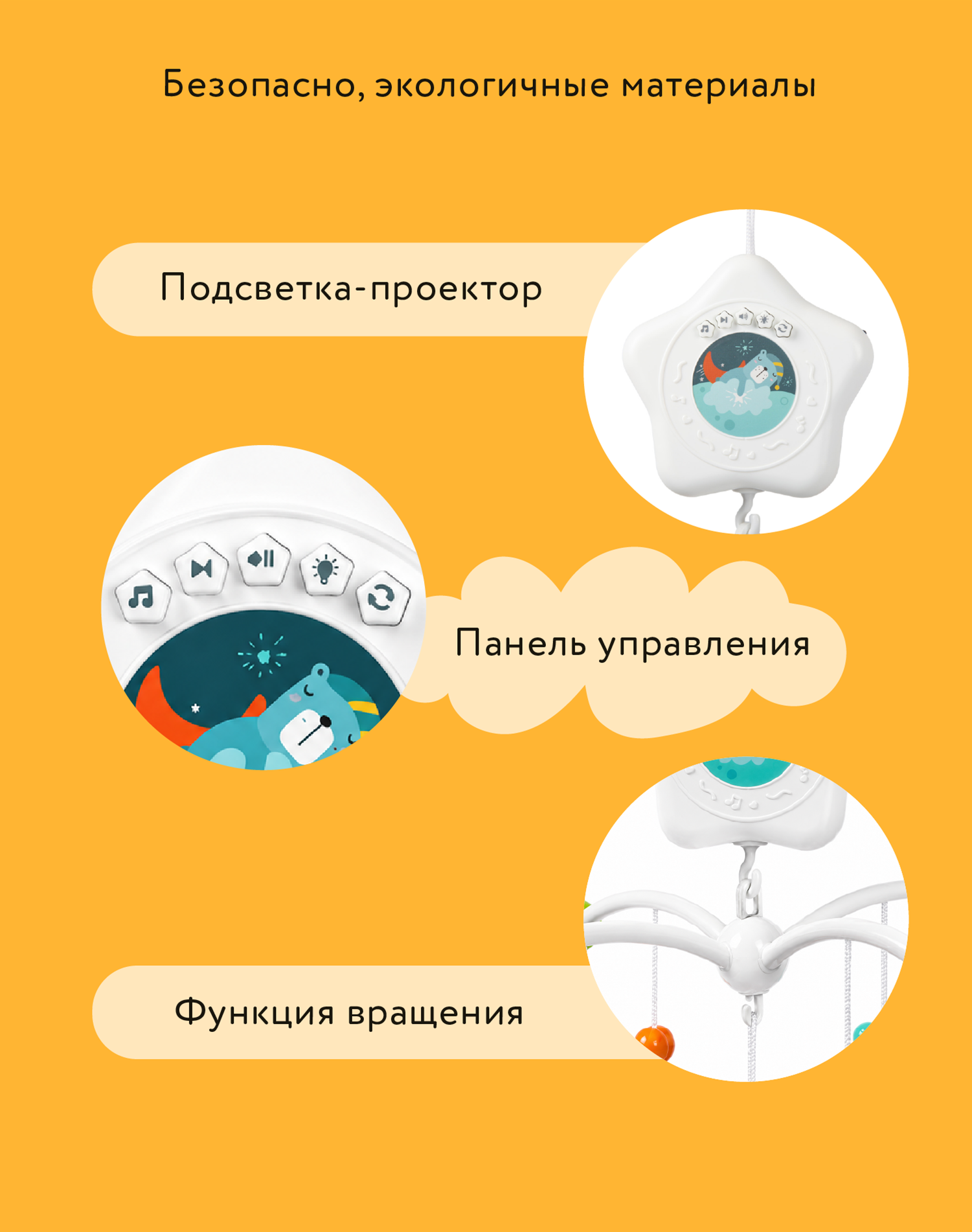 Мобиль BabyGo - фото 5