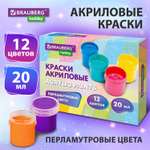 Краски акриловые Brauberg 12 цв.