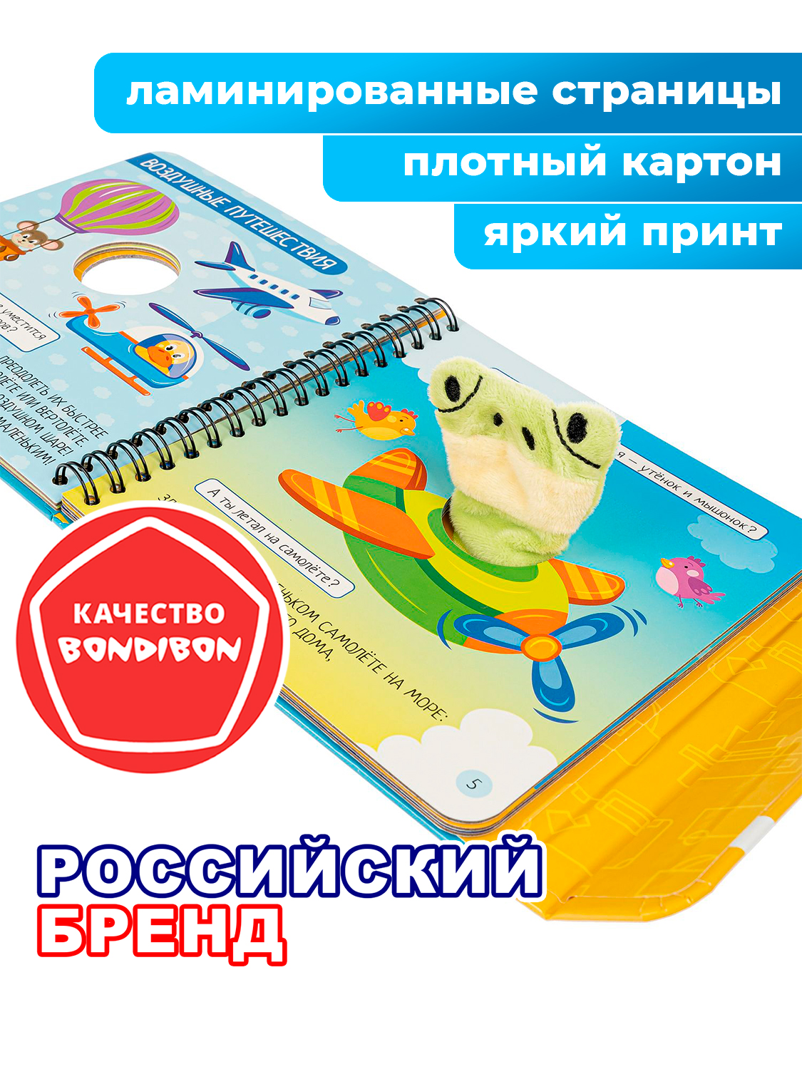 Настольная игра Bondibon в дорогу Изучаем транспорт - фото 6