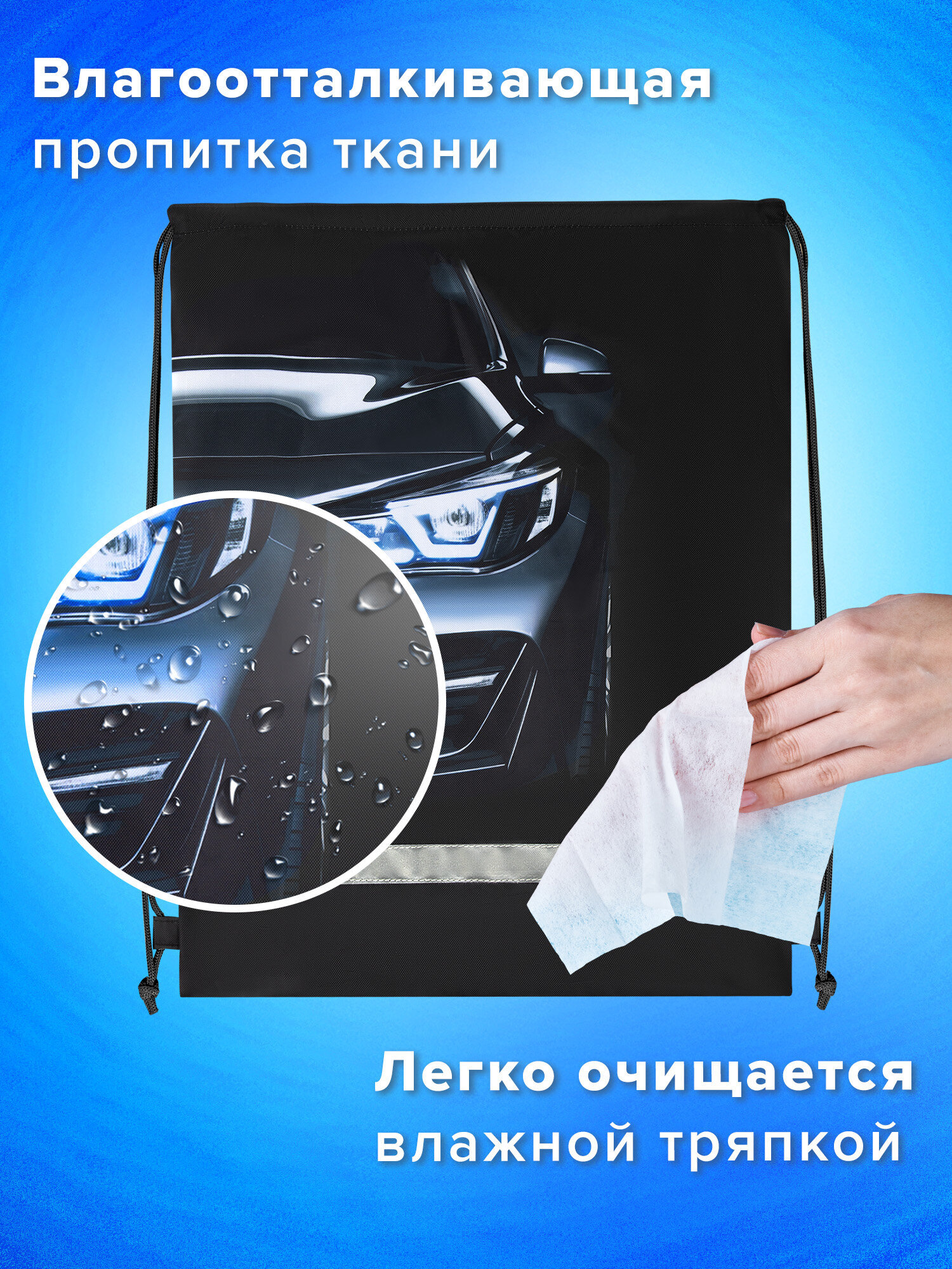 Мешок для обуви Brauberg темная машина - фото 3