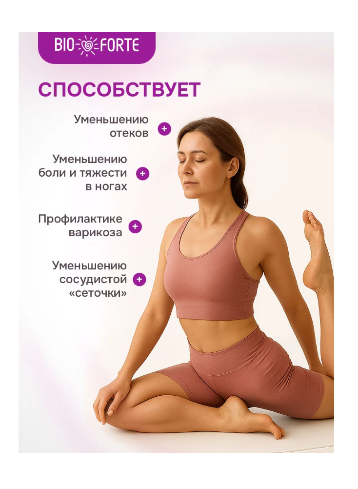 Витамины BioForte Венофорте 1000 Диосмин+Гесперидин - фото 6