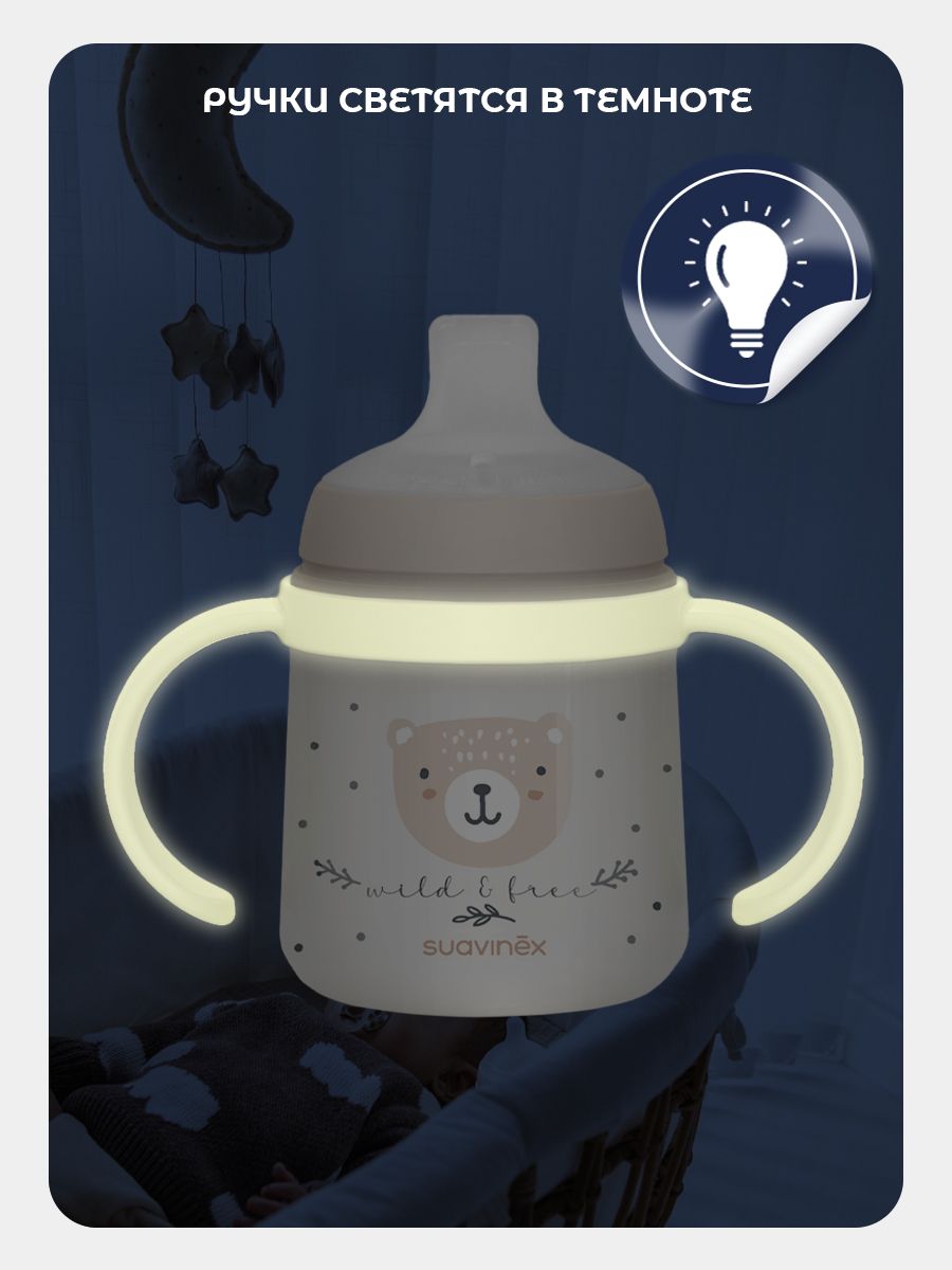 Поильник Suavinex 150 мл 1 шт. - фото 3