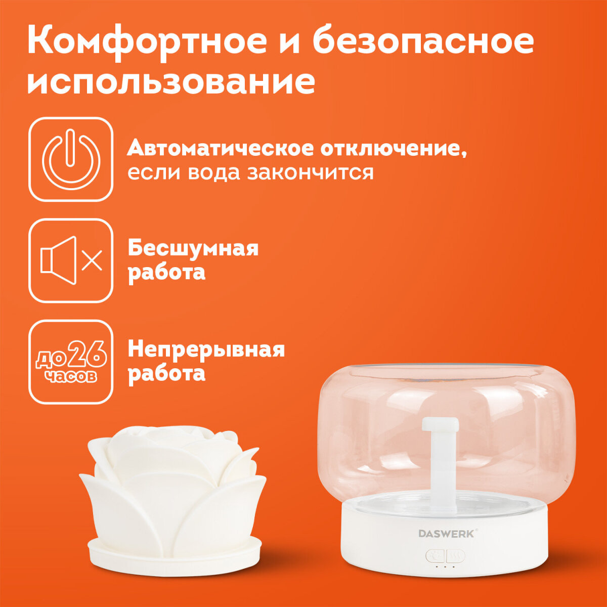 Увлажнитель воздуха DASWERK Увлажнитель воздуха для дома, аромадиффузор, ночник DASWERK - фото 6