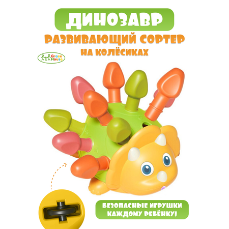Игрушка GRACE HOUSE сортер