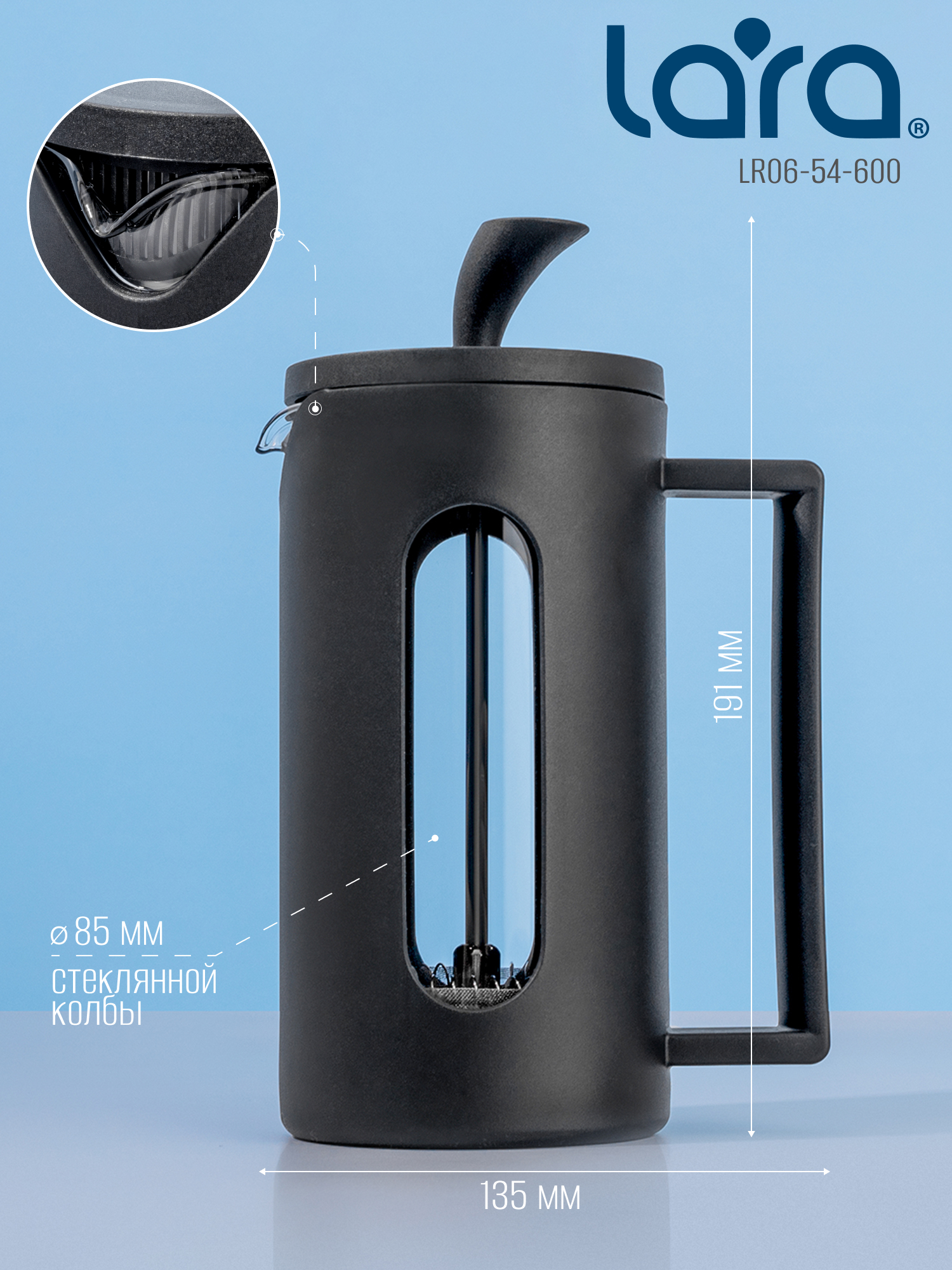 Френч-пресс LARA LR06-54-600 черный 600 мл жаропрочное боросиликатное стекло - фото 4