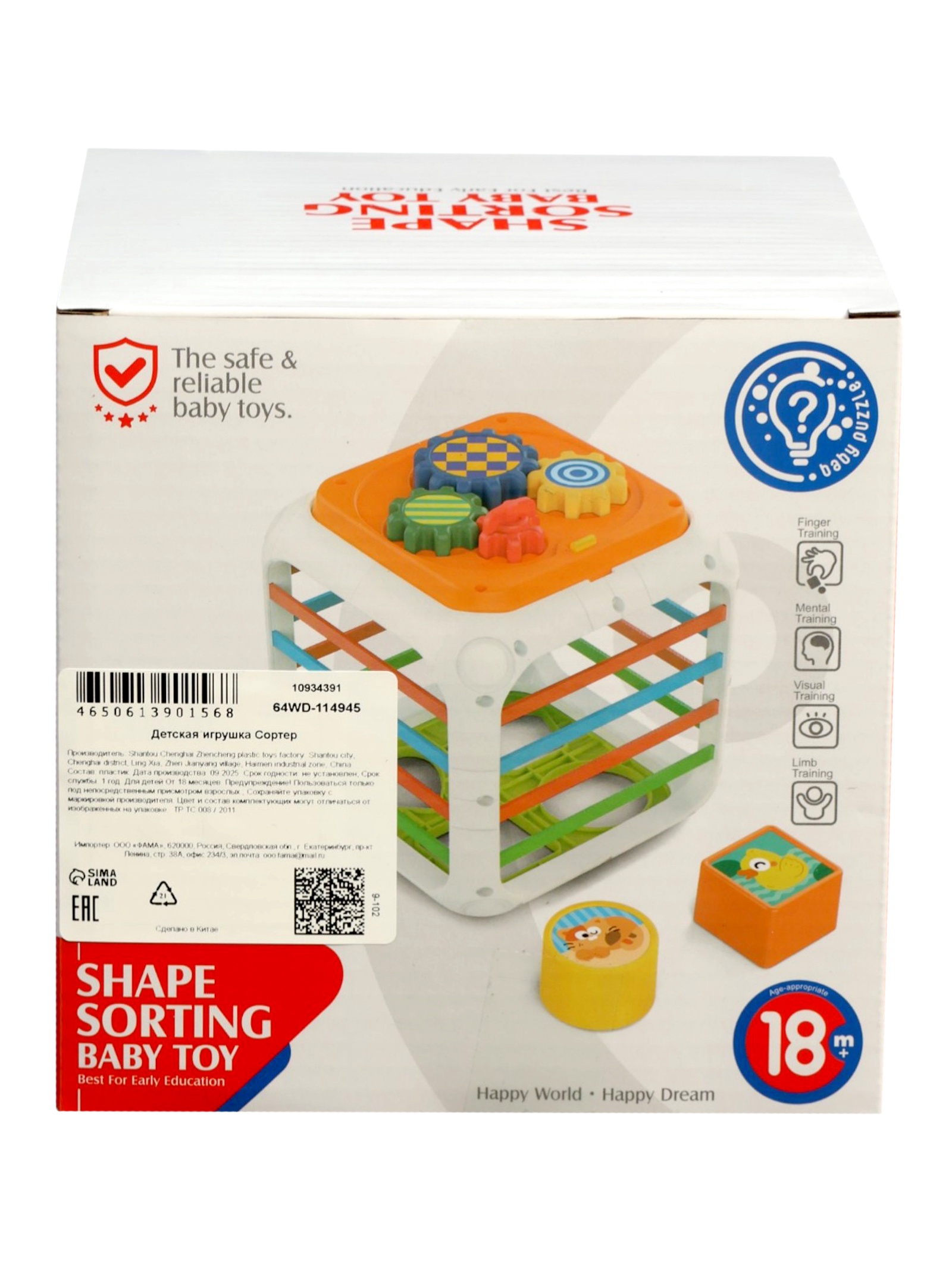 Игрушка Sima-Land сортер - фото 5