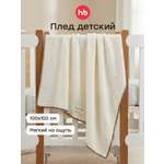 Плед Happy Baby 100 x 100 см