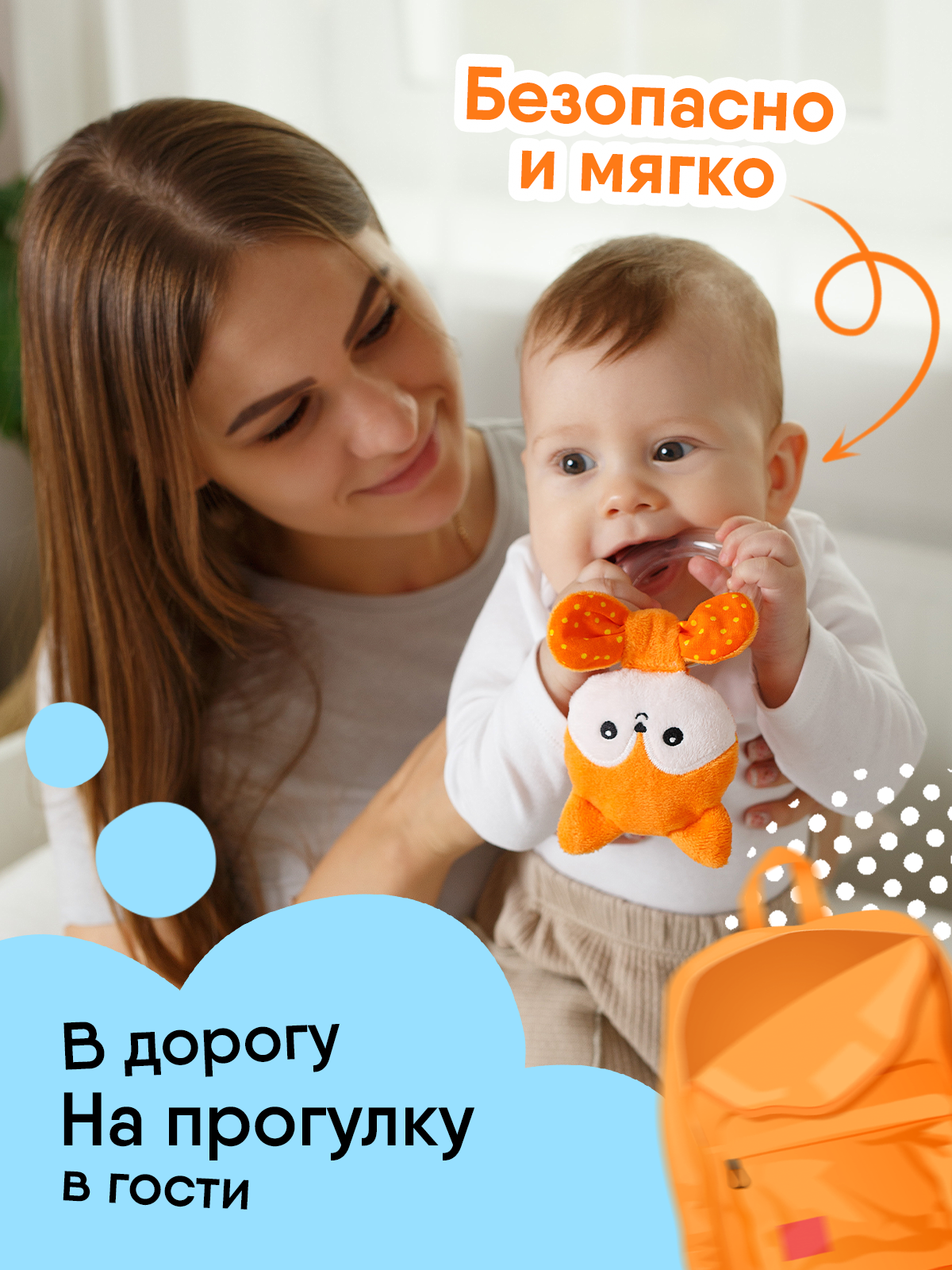 Игрушка Мякиши погремушка Лисичка Апельсинка - фото 3