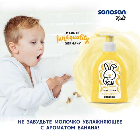 Шампунь Sanosan 400 мл
