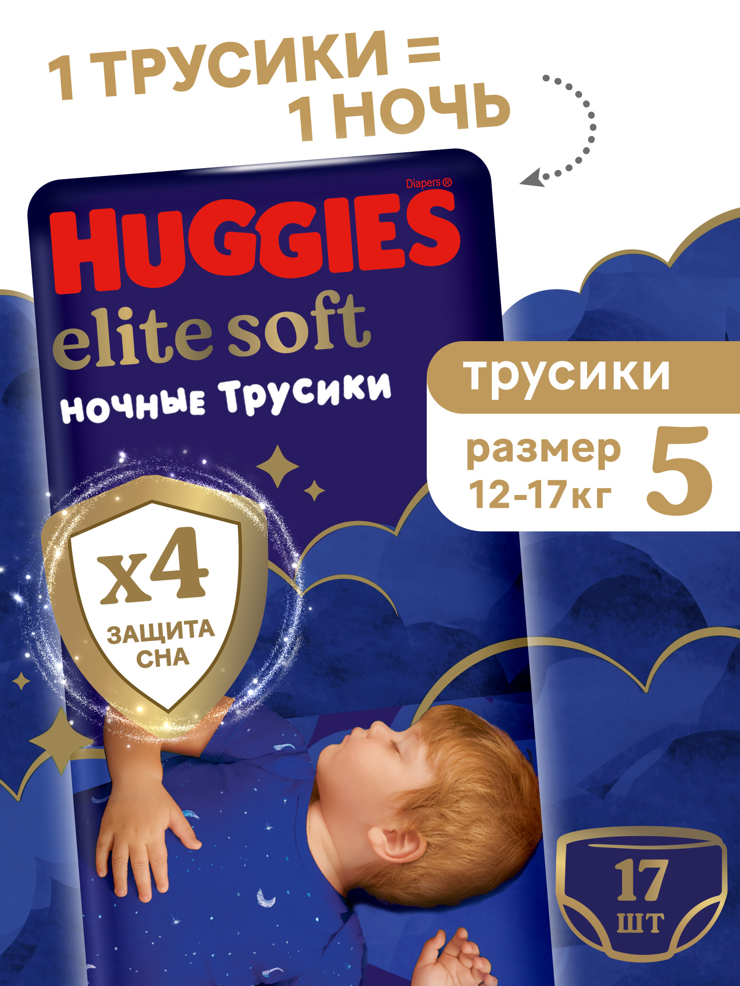 Трусики Huggies Elite Soft ночные 5 (12-17 кг) 17 шт. - фото 1