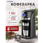 Кофеварка капельного типа ENDEVER Costa-1043