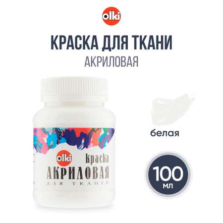 Краски акриловые olki