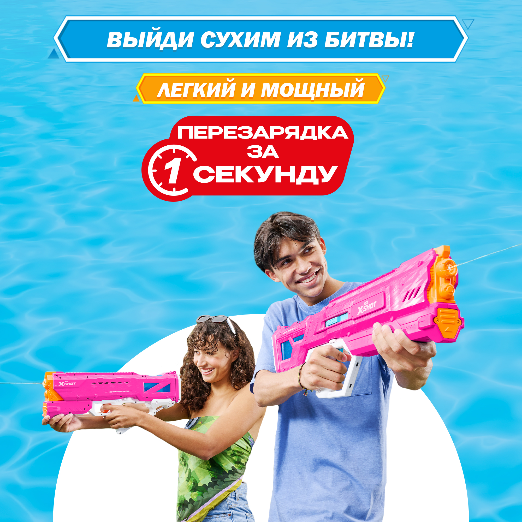 Бластер водный Zuru XSHOT  Fast Fill - фото 4