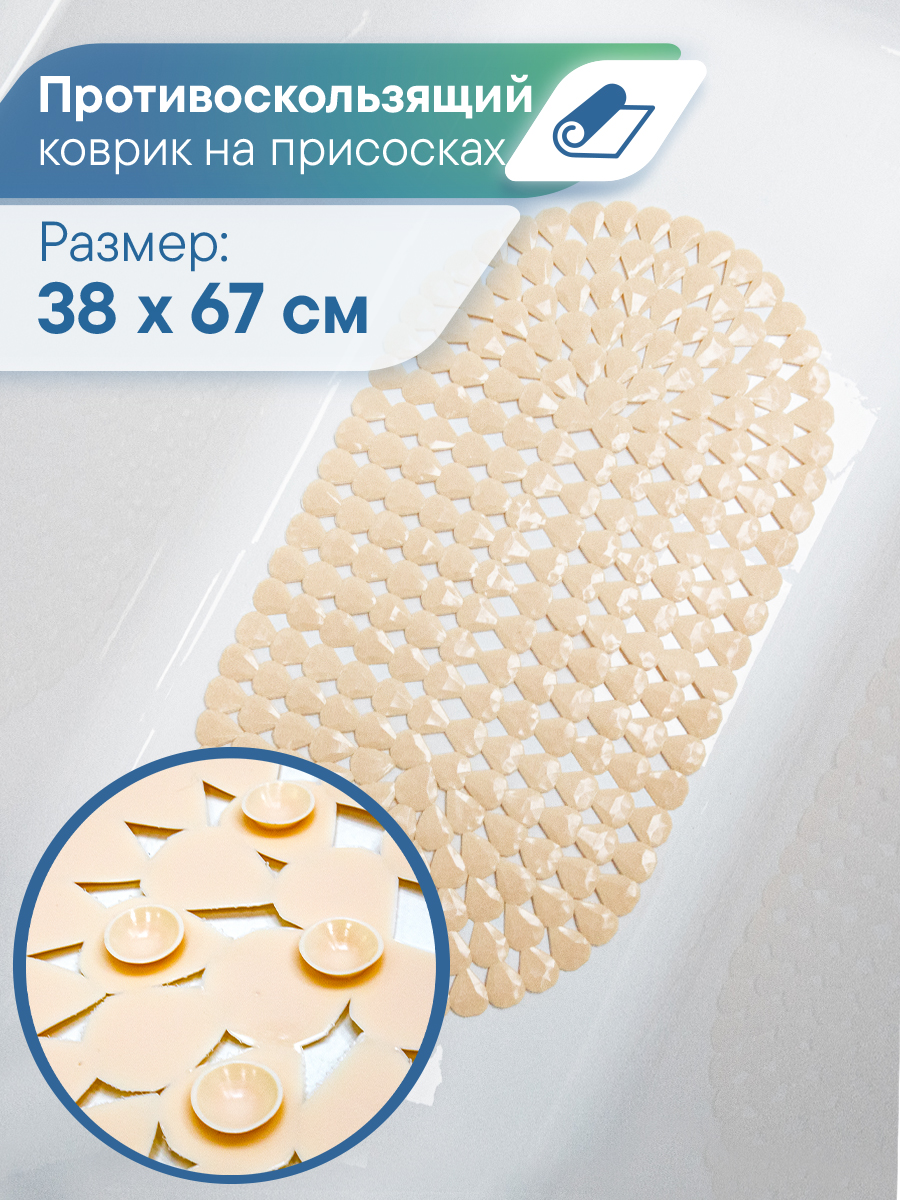Коврик для ванной VILINA песок 38 x 67 см 1 шт. - фото 1