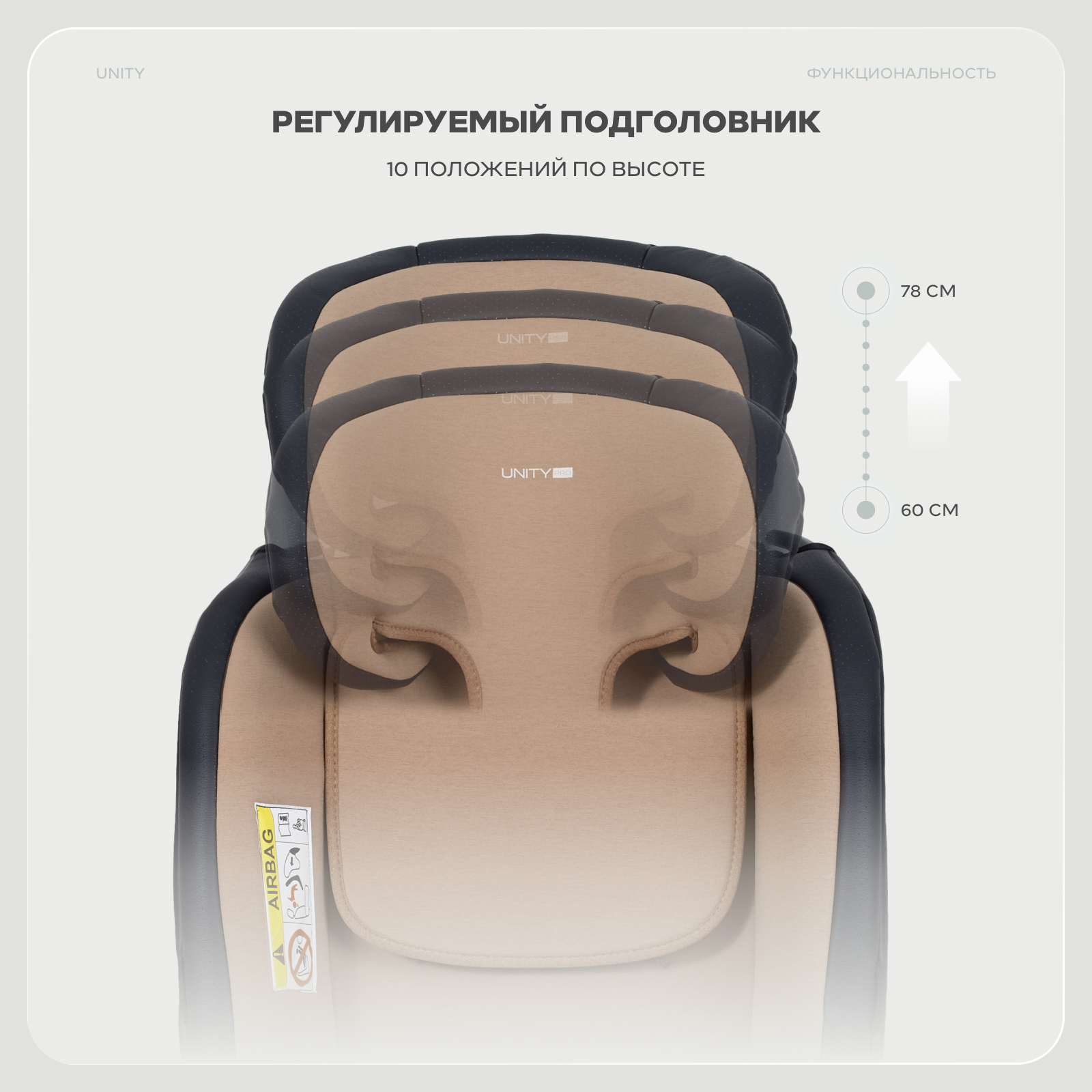 Автокресло Rant Basic Unity Pro 0+/1/2/3 (0-36 кг) бежевый - фото 8