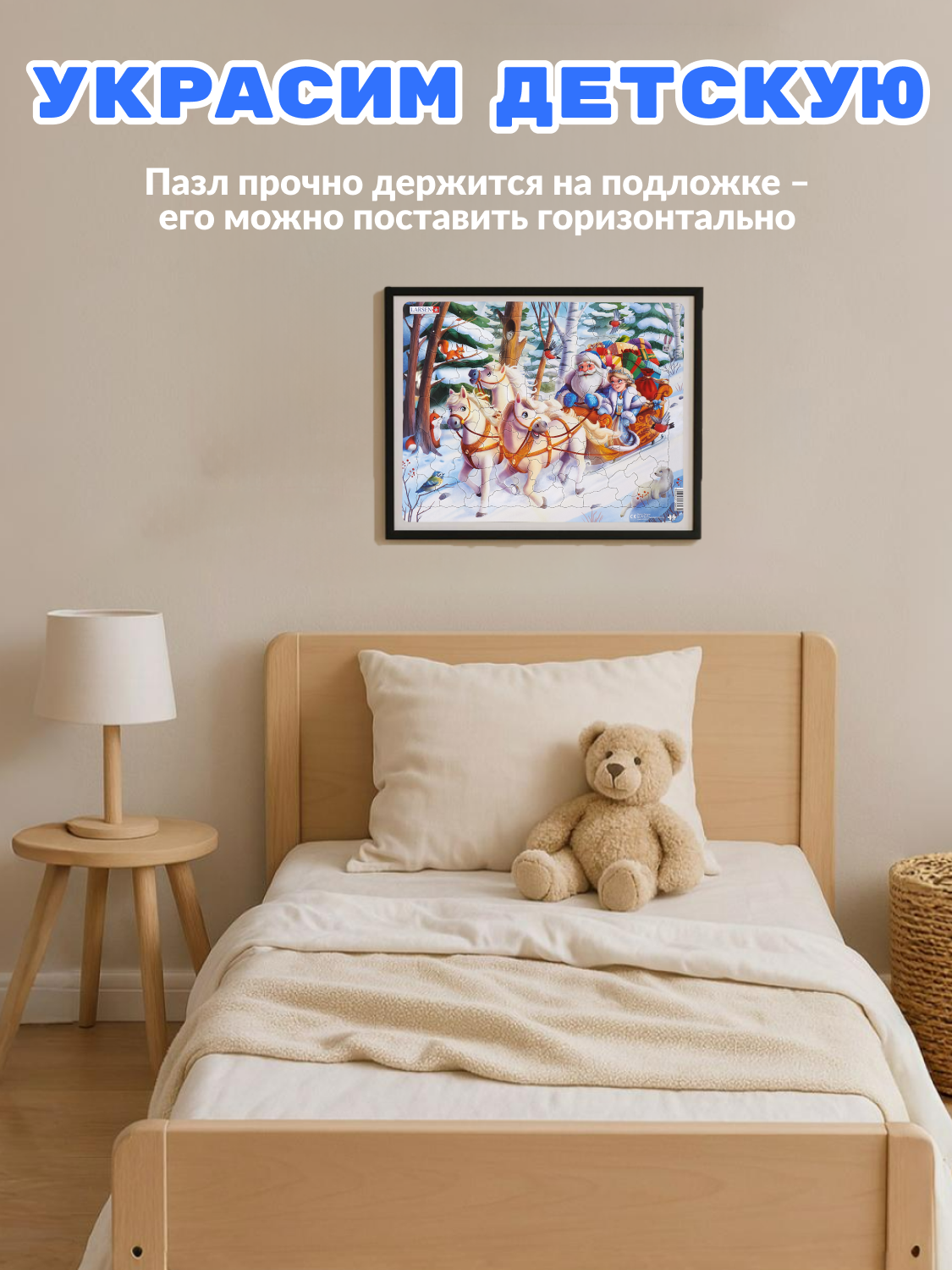 Пазл Larsen классический - фото 7