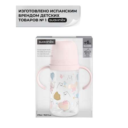 Поильник Suavinex 270 мл