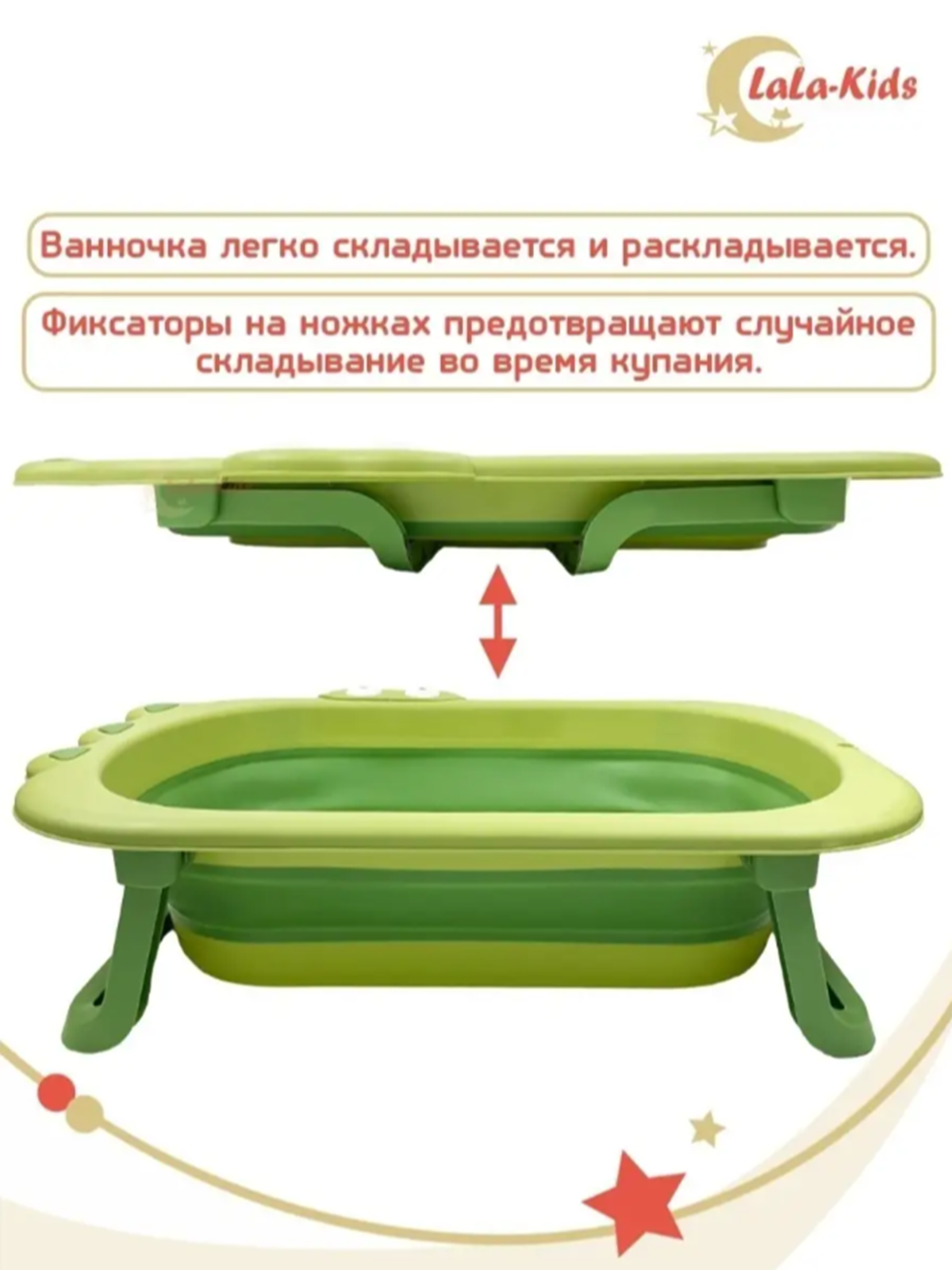 Ванночка LaLa-Kids складная зеленый - фото 5