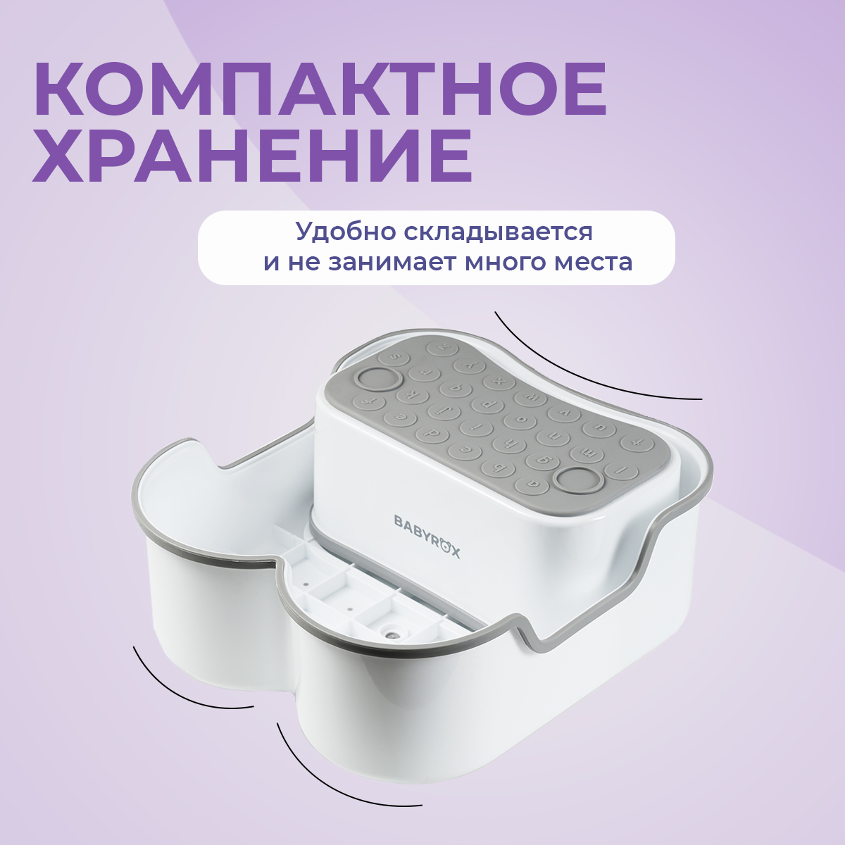 Стульчик-подставка BabyRox Трансформер - фото 6