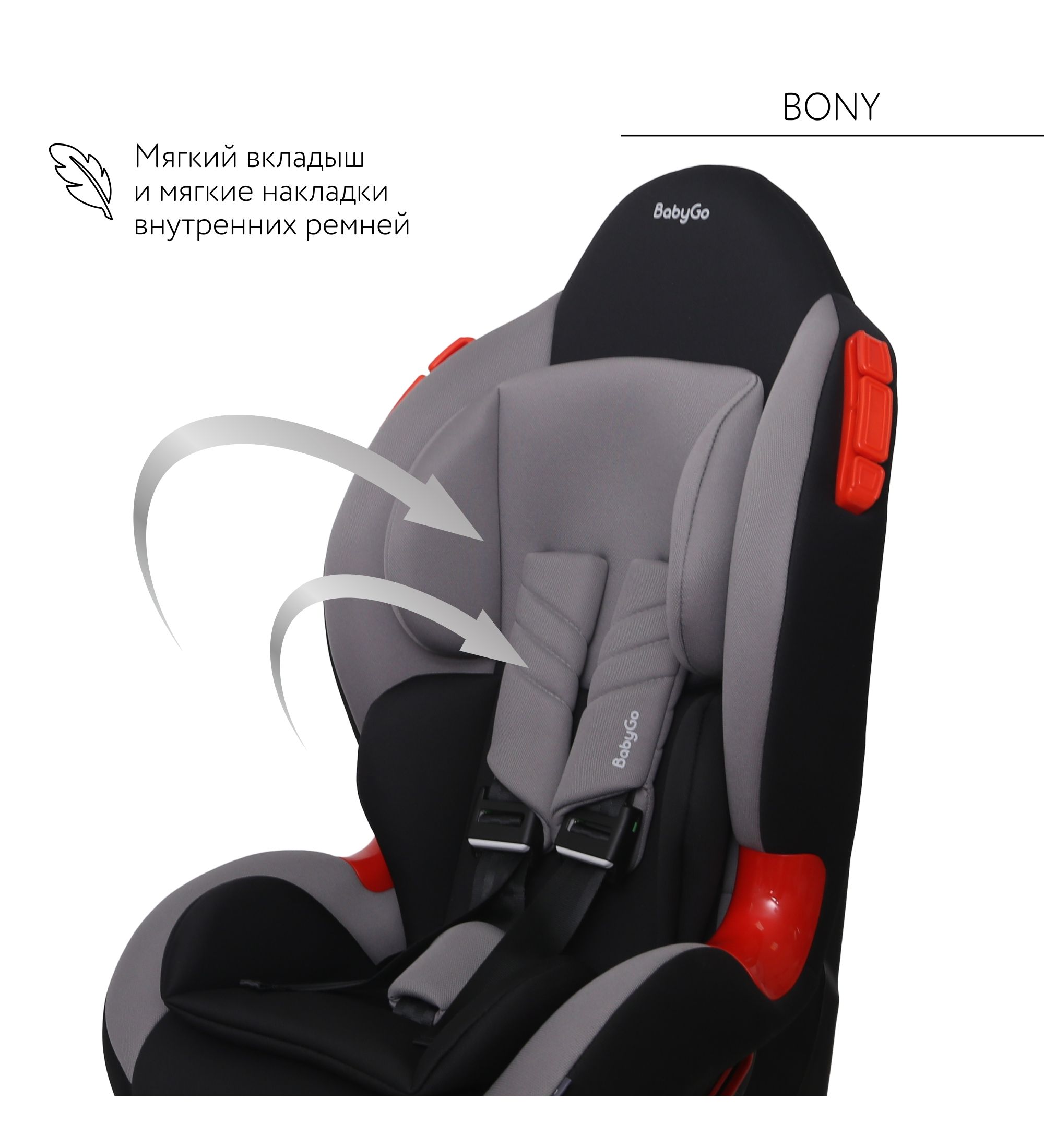 Автокресло BabyGo Bony New 1/2 (9-25 кг) серый - фото 4