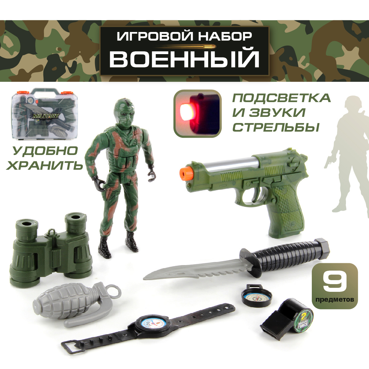 Игровой набор Veld Co Содатики - фото 1