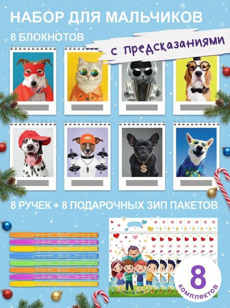Блокнот HappyLine 8шт формат А6 для мальчиков - фото 1