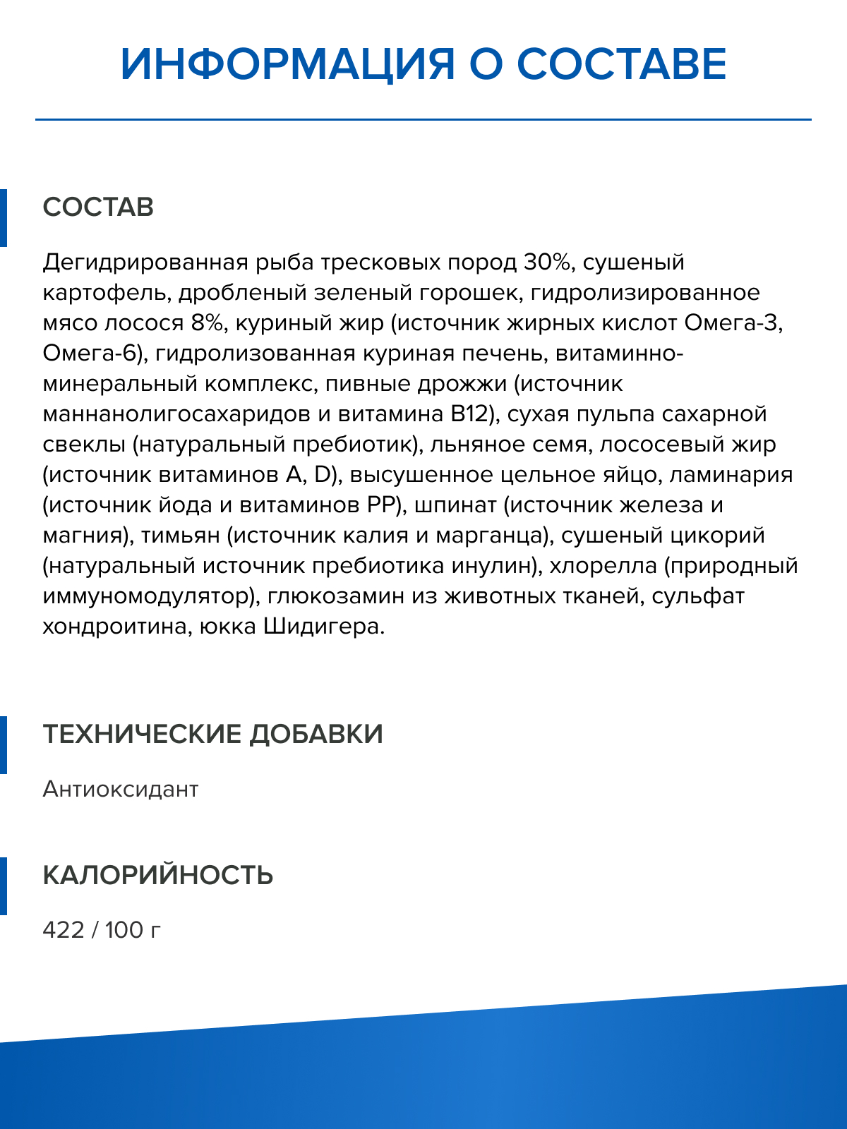 Корм для котят DOCTRINE сухой с лососем и белой рыбой 10 кг - фото 11