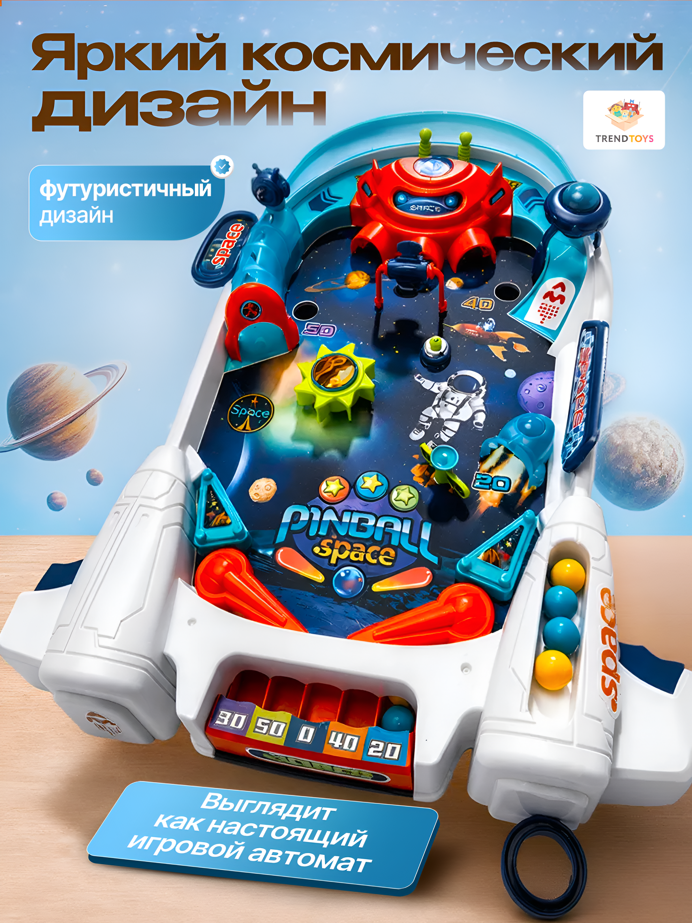 Настольная игра TrendToys Космический пинбол настольный - фото 11