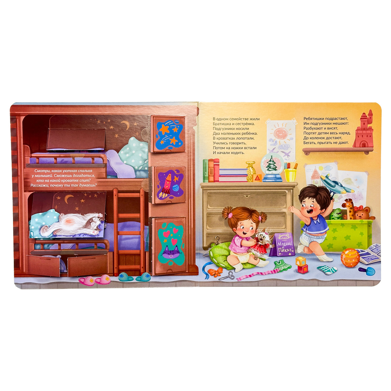 Детская книга БимБиМон для малышей с окошками Виммельбух До свидания подгузник - фото 9