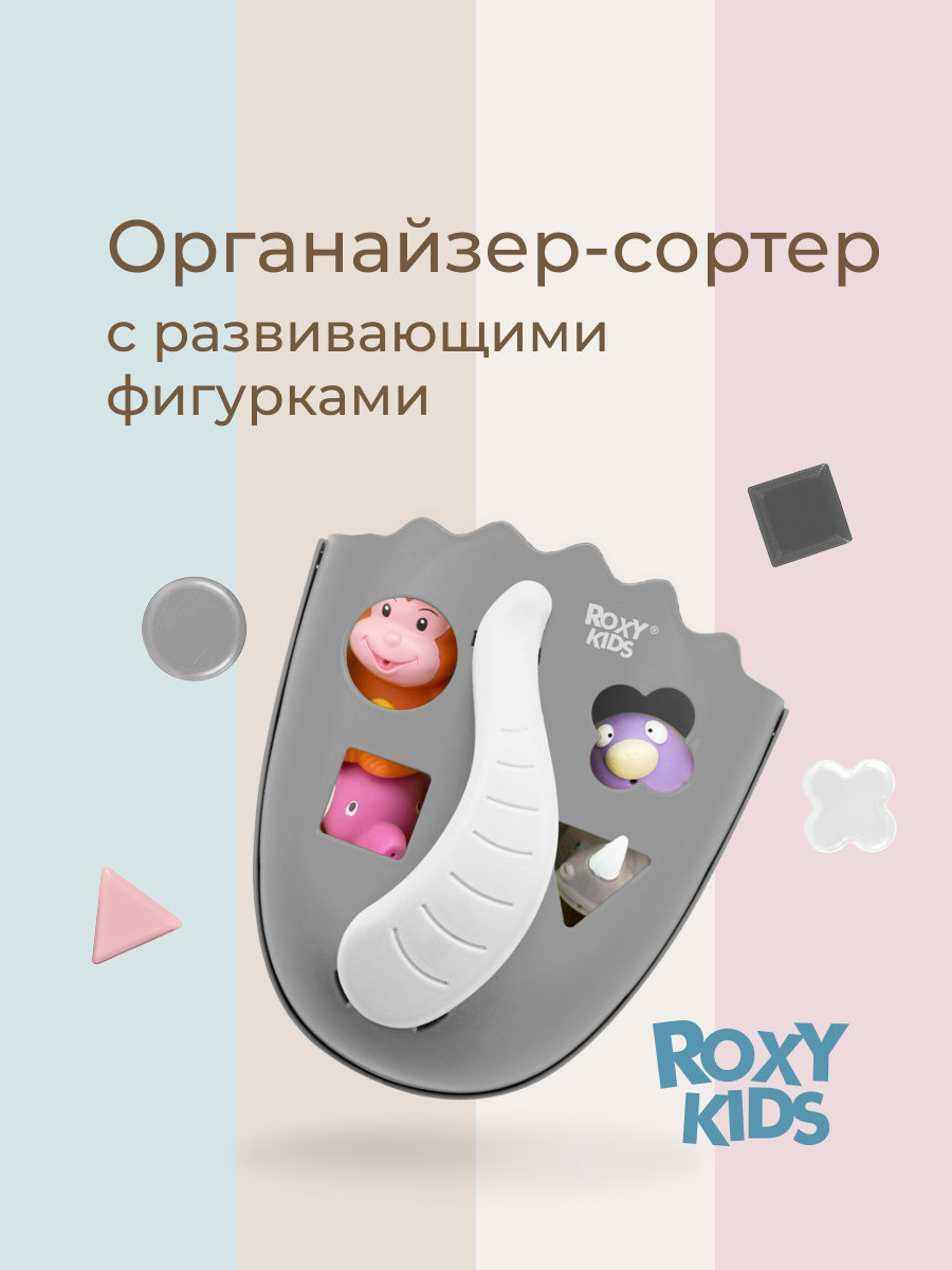 Органайзер ROXY-KIDS - фото 1