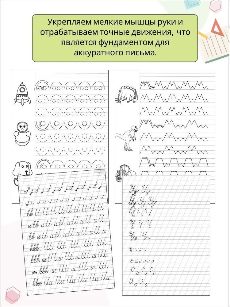 Книги Феникс Универсальный тренажер Дошкольное обучение - фото 3