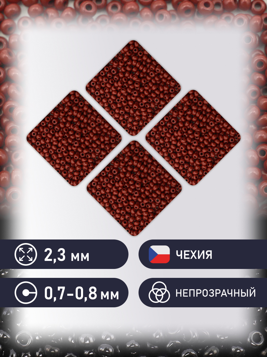 Набор для творчества Preciosa бисер чешский 10/0 500г 93300 - фото 2