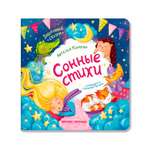 Книга Феникс Сонные стихи