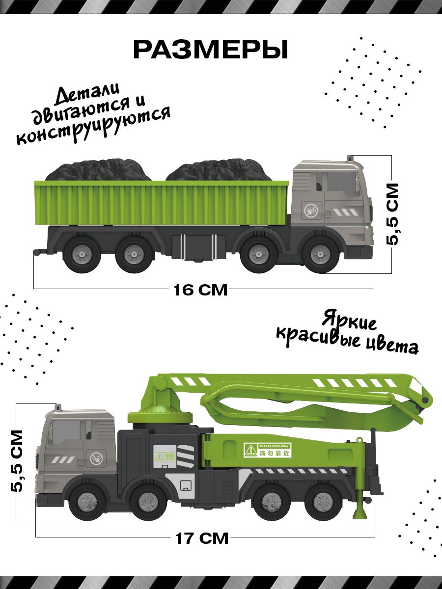Игровой набор Libom Стройплощадка ЭКО набор_стройплощадка_ЭКО - фото 2